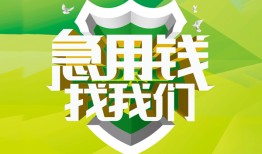 北京17民间短期水钱借款-北京17私人借钱短借微信号-北京17空放贷款