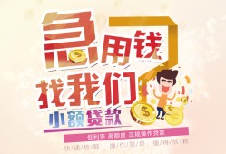 北京17无抵押信用贷款-北京17资金短借-北京17借钱急用钱