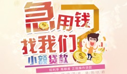 北京17无抵押信用贷款-北京17资金短借-北京17借钱急用钱