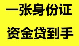 北京17信用贷款网-北京17借款短借-北京17私借贷