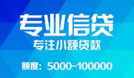 北京17私人空放二次私借-北京17短借-北京17社保信用贷款