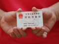 北京17个人24小时借钱-北京17私借空放免费上门-北京17本地身份证贷款