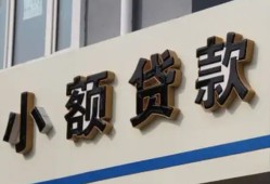 北京17小额贷款-北京17小额贷款不查征信-北京17个人身份证贷款