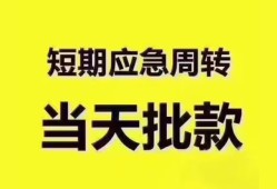 北京17小额信用贷款-北京17小额贷款-北京17贷款只要身份证贷款