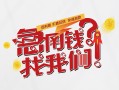 北京17私人短借-北京17个人贷款都有哪些平台-北京17身份证线下贷款
