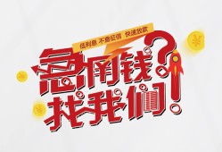 北京17私人放款联系方式-北京17无抵押私借空放-北京17私借上门放款