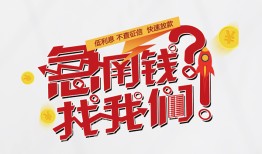 北京17私人放款联系方式-北京17无抵押私借空放-北京17私借上门放款