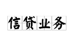 北京17身份证应急贷款-北京17贷款当天放款-北京17哪有私人借贷