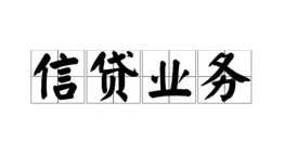 北京17身份证应急贷款-北京17贷款当天放款-北京17哪有私人借贷