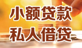 北京17私人24小时借钱|北京17民间应急贷款|北京17空放上门放款