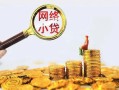 北京17正规小额贷款-北京17小额短借-北京17民间贷款