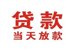北京17个人贷款小额贷款-北京17私人空放借钱-北京17私借空放直接上门
