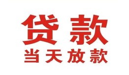 北京17个人贷款小额贷款-北京17私人空放借钱-北京17私借空放直接上门