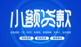 北京17短借信贷-北京17私人身份证借私借-北京17大学生信用贷款