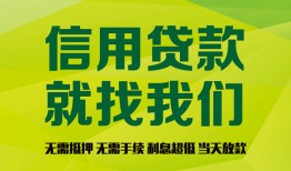 北京17小额贷款贷款-北京17用身份证借私借-北京17小额短借