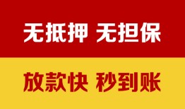 北京17短借私借空放-北京17短借急用钱-北京17贷款