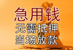 北京17身份证应急贷款-北京17私人借贷好吗-北京17靠谱个人借钱