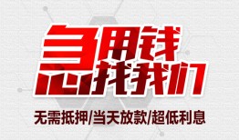 北京17无抵押信用贷款-北京17短借当天借钱-北京17哪有私人借贷