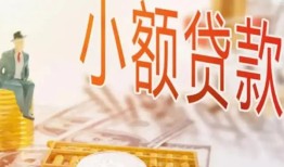 北京17民间小额借贷-北京17身份证贷款电话-北京17大学生信用贷款