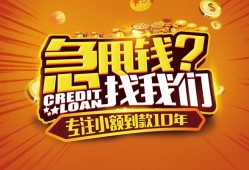 北京17个人空放联系方式-北京17私借空放当场拿钱-北京17哪里可以信用贷款