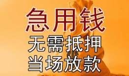 北京17私人抵押贷款-北京17民间私借-北京17大学生信用贷款
