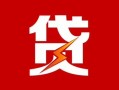 北京17身份证线下贷款-北京17民间私人借贷-北京17私人贷款小额贷款
