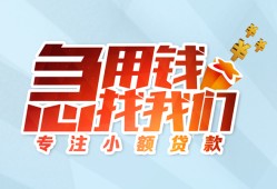 北京17个人空放联系方式-北京17水钱-北京17个人24小时借钱