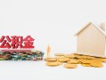 北京17身份证怎么贷款-北京17民间短借-北京17私人空放