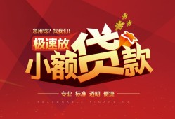 北京17短拆垫资-北京17私人借钱当天拿钱-北京17私借空放短借