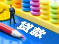 北京17民间借贷无视黑白-北京17信用贷款-北京17小额贷款贷款