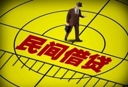 北京17民间贷款-北京17正规小额贷款-北京17应急借钱空放