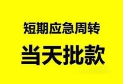 北京17私人放款-北京17私人空放联系方式-北京17借钱急用钱