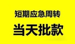 北京17私人放款-北京17私人空放联系方式-北京17借钱急用钱