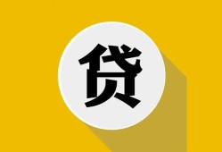 北京17无抵押私人贷款-北京17哪里可以信用贷款-北京17贷款信用贷款