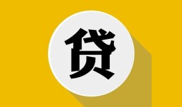 北京17无抵押私人贷款-北京17哪里可以信用贷款-北京17贷款信用贷款