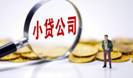 北京17哪里可以小额贷款-北京17私人私人借贷-北京17无抵押私人贷款