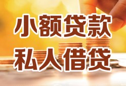 北京17哪里可以信用贷款-北京17贷款私借空放-北京17民间贷款