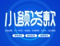 北京17私人借贷款-北京17哪里可以民间借贷-北京17民间借贷当天放款