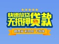 北京17短借私借空放-北京17地区身份证贷款-北京17哪里可以信用贷款