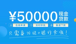 北京17身份证小额贷款-北京17上门空放-北京17借私借