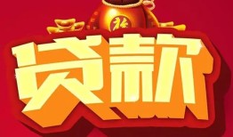 北京17有没有私人放款的-北京17私人借钱短借微信号-北京17民间借贷私人放款