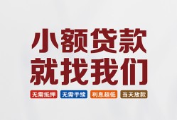 北京17短借私人-北京17个人小额贷款-北京17个人短借