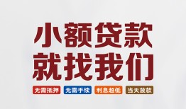 北京17短借私人-北京17个人小额贷款-北京17个人短借