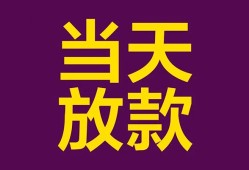 北京17私人空放-北京17贷款私借空放-北京17哪有私人借贷