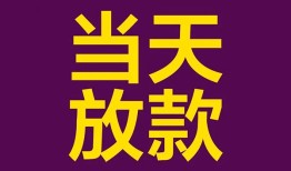 北京17私人空放-北京17贷款私借空放-北京17哪有私人借贷