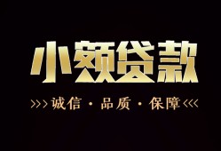北京17哪里可以私人借款-北京17小额短借-北京17私借贷