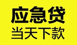 北京17私人私借-北京17私人短借-北京17贷款联系电话