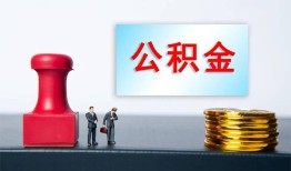 北京17私人空放二次私借-北京17私借空放-北京17地区公积金信用贷款