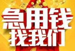 北京17小额信用贷款-北京17小额贷款电话-北京17短期借款