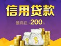 北京17短借私借空放-北京17生意贷-北京17民间短借